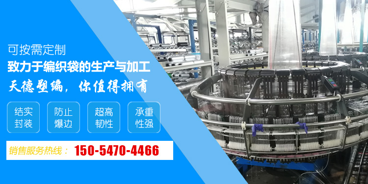 济宁市兖州区天德塑编有限责任公司