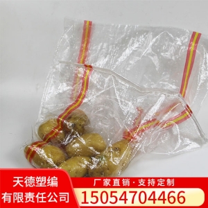 土豆袋子
